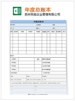 和龙记账报税